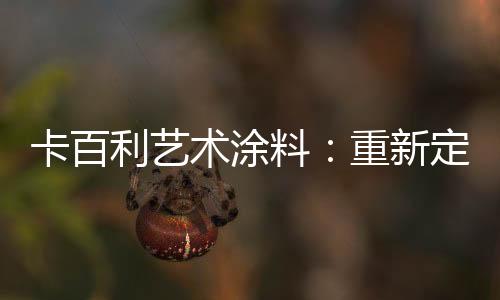 本案业主是一对年轻夫妻