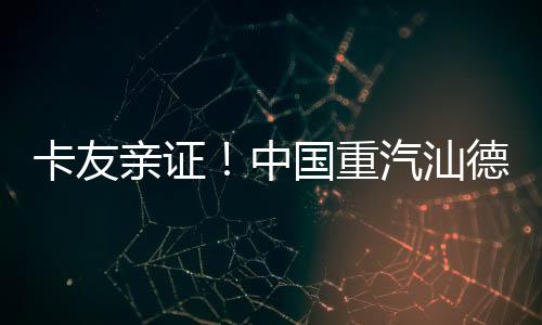 为驾驶员牢筑平安防线