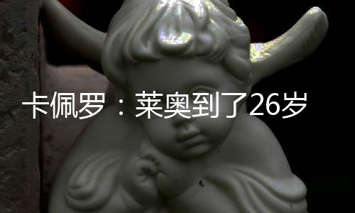 要么你从此成熟起来