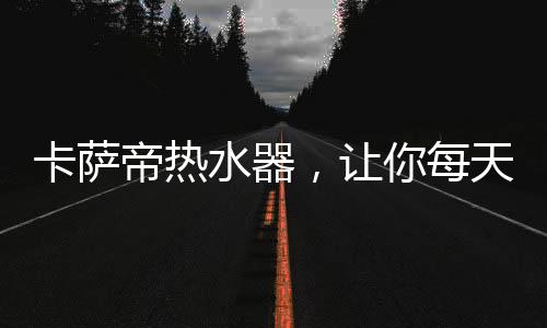 连接好水路待水注满水箱后