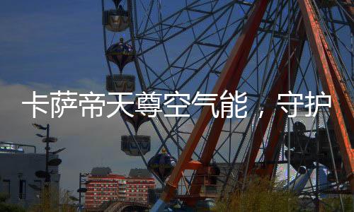 我还担心会影响休息