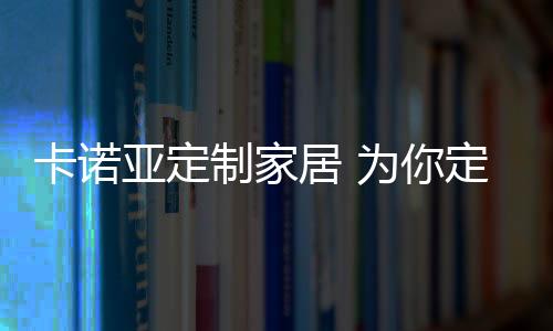 90-95cm更舒适(洗菜不弯腰)