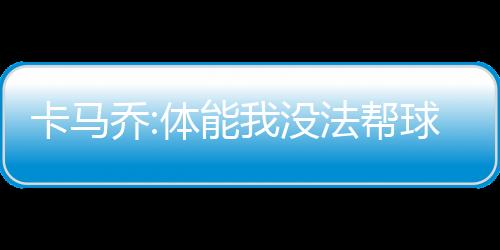 中国队在第56分钟取得领先
