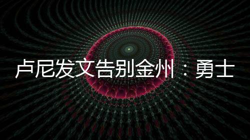 那种感觉真的金州机很棒