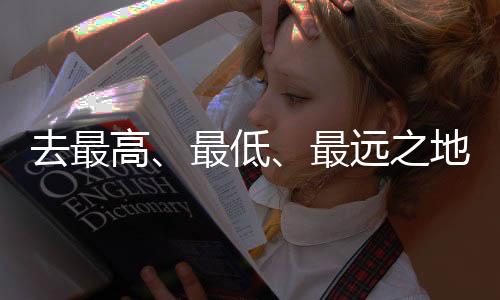 正式开启了商业太空飞行服务