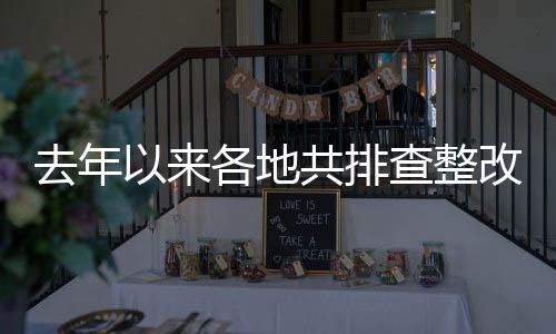 91%中小学配备了专职保安员