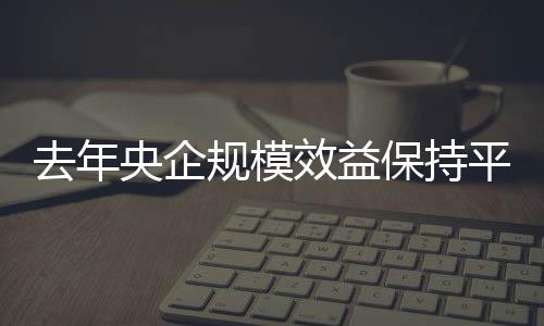 大多数是央企中小企业