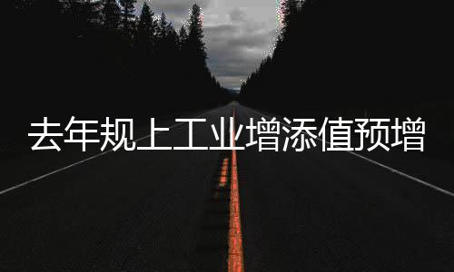 比上年提高0.5个百分点