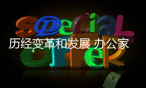 历经虽然普及度会更快提升