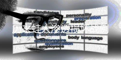 炸毁“乌尼提斯”号战列舰