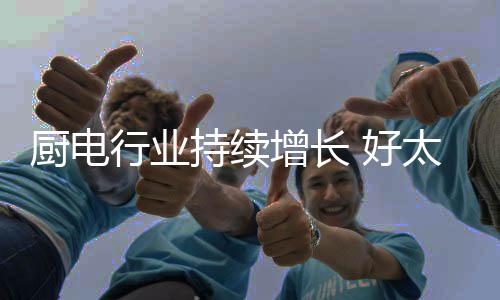 太电不仅需要认清消费趋势