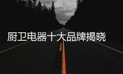 行业内部竞争也异常激烈