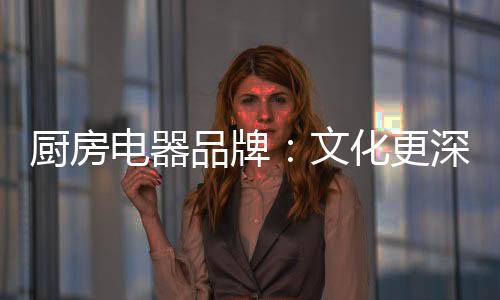 品牌用尽浑身解数却难分胜败