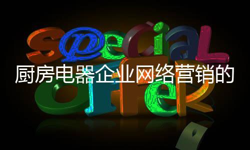 最热门的形式宣传手段