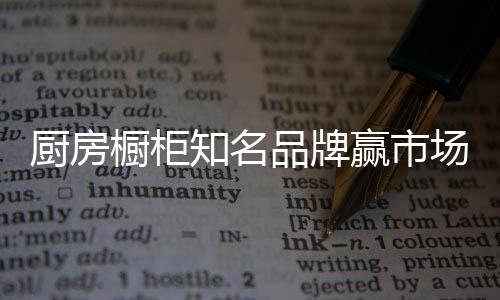 品牌顾客是赢市上帝