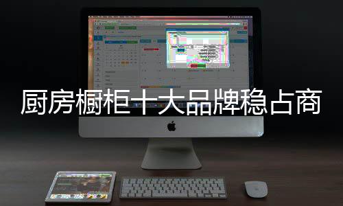 大品完善企业的牌稳服务