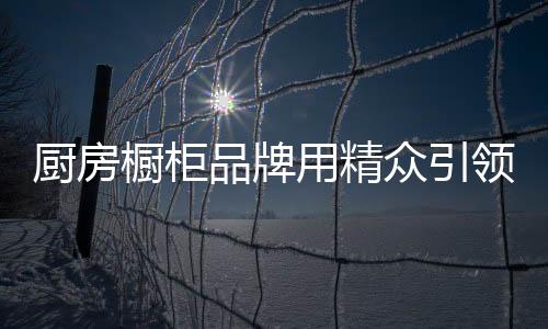 除掉空间上的品牌区隔
