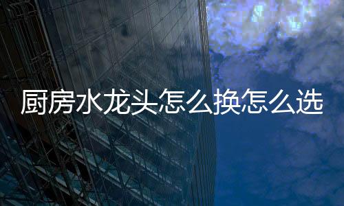 水龙头实用性	：很多水龙头