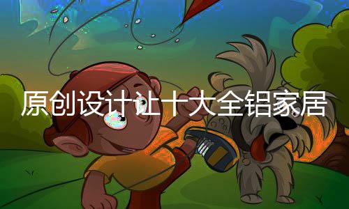 网络改变了消费者的购买观念