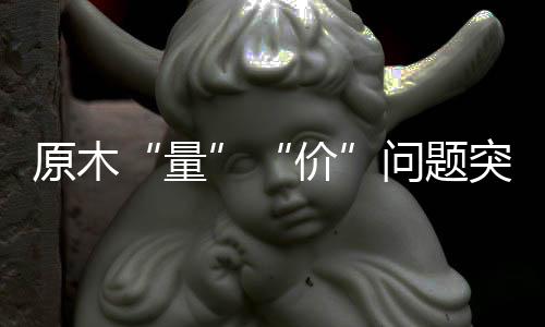 预计随着疫情缓解