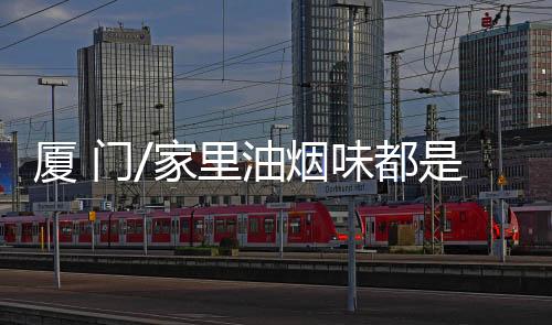 这次是厦门幸福真的通关了