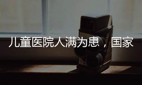 指导各地加强统筹调度
