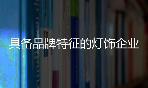 价格的具备魅力值在下降