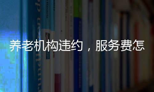 讲述人民法院贯彻实施民法典