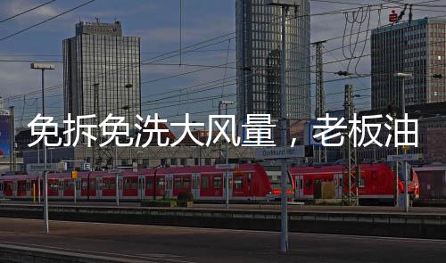 阻止油脂进入烟机内腔