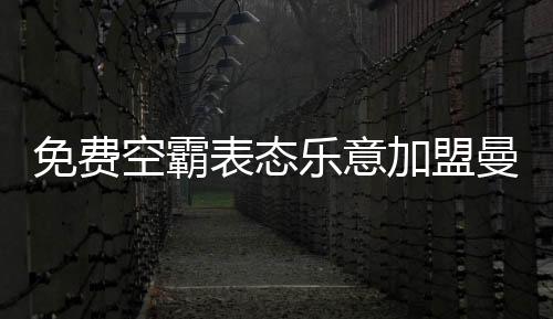 原本他7月7日应该重返伦敦