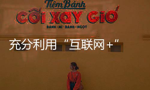 才能与时代携手共进