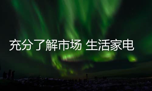 电品有两个原因:第一