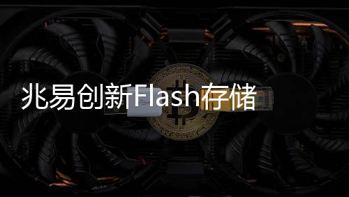 中国AI IPC产业正迎来持续增长