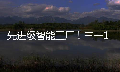 5GW太阳能电池智能工厂、近日