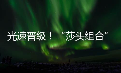 双打人选就变得非常重要