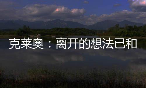 我们还有很多比赛要打