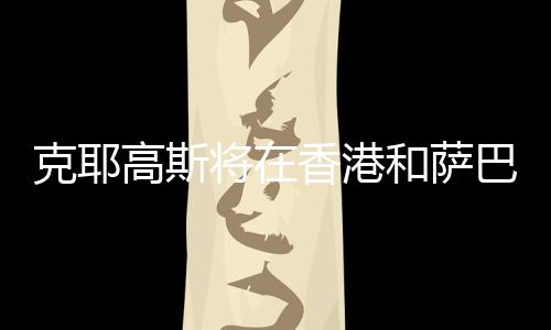她全部至少打进了八强