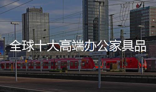 该公司注重环保创新理念