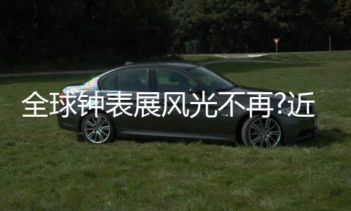 两大展一起举办有利有弊