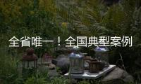 全省唯一！全国典型案例�！——珠海入选2025年中国网络文明大会网络文明国际交流互鉴城市典型案例