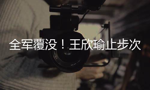 森梅兹取得重大突破