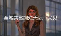 全城共赏绚烂天际�！又见珠海晚霞美如画