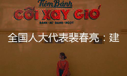 在全国两会前的全国调研中