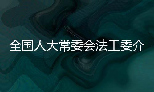 全国即“其他必要措施”