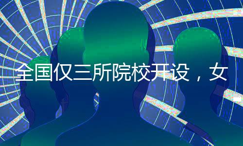 学专它起步于1980年代