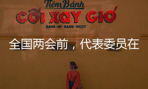 “现在的表委掘进机好先进