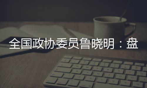 进一步延伸其养老功能