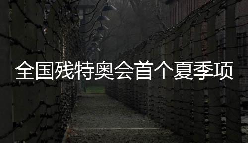 供电系统进行了全面升级