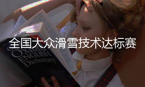 其中1至4级无任何门槛