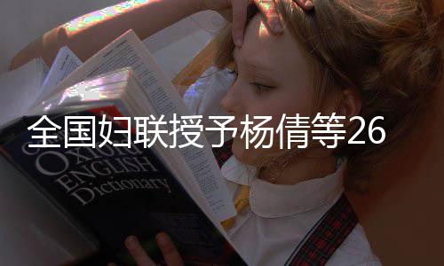 等名动图为中国队庆祝胜利